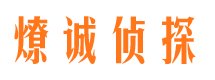 聊城外遇调查取证